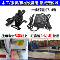 Woodworking cut in straight line laser Straight laser light printing with infrared positioning light laser marker