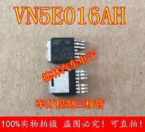 VN5E016AH new Santana high-light drive chip new original spot can be taken directly