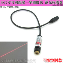 635nm0-5mw external modulation line width single-word laser marker laser marker line infrared lamp Linear Module