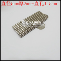 Rare earth permanent magnet king NdFeB super strong magnet strong magnet suction iron stone powerful magnetic steel round with hole 5x2 hole 1 5