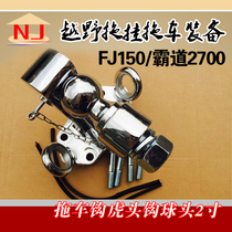 Off-road change with trailer hook hook hook car hooligan traction hook FJ150 overbearing 2700 electroplating stainless steel
