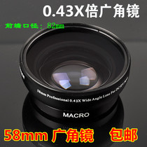 SLR camera 58mm wide-angle lens 0 43X times with micro-range camera camera wide-angle additional lens