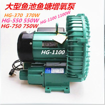 Sensen HG-750HG1100 Whirlpool air aerator 750W fishing kiosk brand oxygen generator aerator oxygen pump