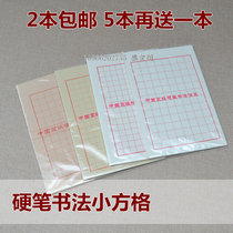 Pen calligraphy hard pen letter paper letter paper small square Anhui Xuan paper pure handmade mica alum Xuan ancient method production