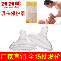 Maternity nipple protection cover baby false milk sticking lactation protector feeding auxiliary ultra-thin milk shield 2 clothes wholesale