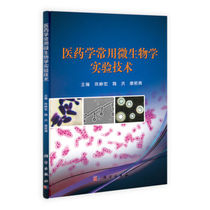 Microbiology Experimental Technology for Medicine Science Press Chen Zhengxion Wei Hong Kang Yingqian