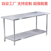 Custom-made thickened 304 stainless steel workbench double-layer three-layer kitchen special table factory workshop storage shelf