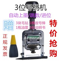 3-digit numbering machine 3-digit automatic coding machine Hand page coding machine 3-digit numbering machine Numbering machine