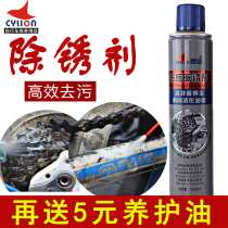 Sailing bicycle rust remover mountain bike decontamination maintenance lubricating oil chain cleaning agent rust removal and sewage chain oil