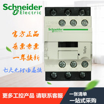 Schneider elevator operation contactor LC1D12 C Ith:25A DC24V DC110V Elevator DC