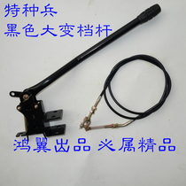 Electric tricycle Black large shift lever special forces shift lever Huaihai electric vehicle shift lever gear shift accessories