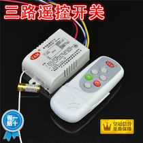 Crystal lamp chandelier 3-way remote control switch 3-way remote control 220V lamp wireless remote control switch punch drill special price
