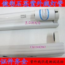 T8 bracket ultraviolet household germicidal lamp in addition to mites ZW30S19W20W40W kindergarten purple disinfection lamp 15