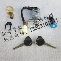 Lifan Butterfly Shadow LF110-26J LF110-26H Set Lock Ignition Lock All Car Lock Seat Cushion Lock Key