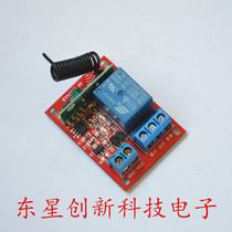 1 Channel 24V wireless control module RF wireless module RF module wireless controller wireless remote control switch