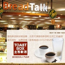 Beijing Tianjin with 100 yuan bread new language BreadTalkBT gold card stored value card cash card new validity period