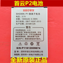 shown shou yun p2 battery shou yun P2 original mobile phone battery PLATE 1400 mA