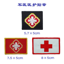 * Medical and medical stickers cloth stickers embroidery labels armbands Velcro custom embroidery seals