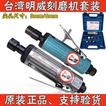 Taiwan Mingwei DM-328 329 pneumatic grinding machine wind mill with 3mm 6mm Chuck set