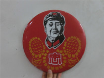 Chairman Maos badge (5450 loyalty) red collection