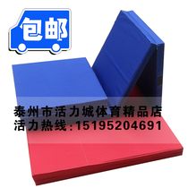 Dance mat Practice mat Sports sponge mat Non-slip folding gymnastics mat Yoga mat Kung Fu mat