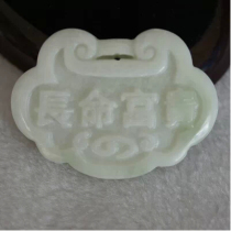 True blue Tianyu long life 100-year-old lock pendant pendant width 4 7 cm height 3 5 cm