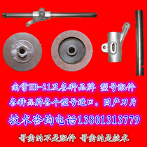 Lamb slicer accessories Nan Chang Kema iron horse head Huikang contemporary Jiaye Meat planer blade clutch