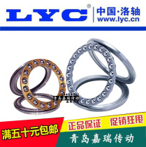New product Luoyang plane thrust ball bearing 512685127251280 51292 512 500 9008188M