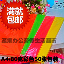 Colour Paper a480 Gram Reprint Paper Red Blue Green Orange Yellow Hand Printed Children Origami Dark Ensemble 50 sheets full 100