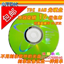 ~ TDK DVD-RAM 3 Speed 4 7GB optical hard drive burning is as simple as USB flash disk