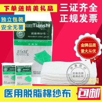 Three wood medical gauze sheet 5 * 7cm * 5 sheet specifications Full sterilization Sterilized Degreasing Gauze Block Sterile Surgical Dressing