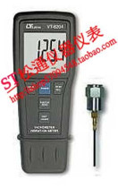 Taiwan Luchang LUTRON vibration meter tachometer VT8204 vibration meter tachometer