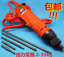 Electric batch 220v Straight plug-in electric screwdriver 802 Electric screwdriver electric screwdriver Large torsion distance 2-30KG send the batch head