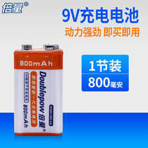 Multitimes 9V battery 800mA large capacity 9V rechargeable battery lithium battery microphone KTV instrument