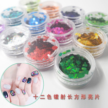 Beauty A horse eye bright sheet Caring Type Bright Sheet Long Positive Square Rhombus Laser Bright Sheet Super Shiny Special 12 Color Suit