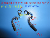 Car engine carbon brush 4 5X6 3 X23 5MM motor brush carbon brush