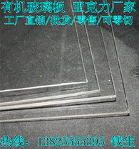 23456mm thick acrylic plate plexiglass plate fine engraving cutting any size shape processing custom