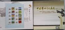 Smooth personalized stamp album Changzhou Chinas top ten business cards face value of 31 yuan