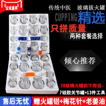 Glass Cupping Fire Tank Home Thickening Explosion Protection Cupping tank Vacuum Thermal Therapy Jars Beauty Salon Special Jar