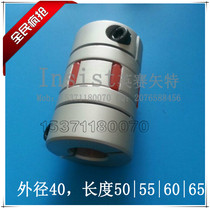 (Spot)Plum blossom coupling Elastic clamping coupling Servo motor screw coupling D40L55) 66