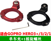 gopro accessories Bicycle clip with screw tool Suitable for GoPro Hero3 3 2 1 short model