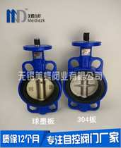 D071X-16QB1 B3 headless clip butterfly valve clip soft seal butterfly valve pneumatic butterfly valve electric butterfly valve