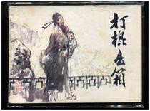 Second-hand A classical theme comic book comic book Stick out the box