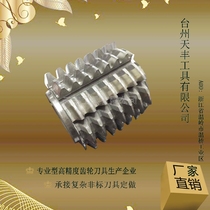Tianfeng large bore GB gear hob α20°Heye 6542A class M1 1 25 1 5 2 9