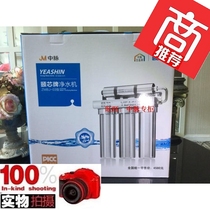 China Pulse Technology Yishin Bama Spring High Magnetic Activated Water Purifier Water Filter ZMBJ-03