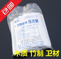 Guilong disposable tongue presser Bamboo wooden tongue presser Medical tongue presser Independent packaging