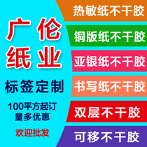 Customized printing thermal adhesive label paper barcode printing paper price label sticker 100