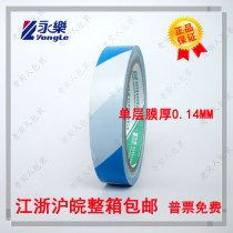 Yongle PVC blue and white warning tape Zebra tape Floor tape scribing logo width 2cm20mm20 yards