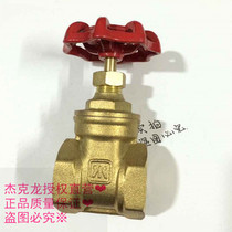 Z15W-16T Ningbo Jack dragon 168 brass gate valve Jack dragon gate valve DN15-DN50 A batch