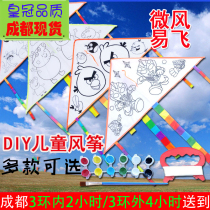 School season spring outing kindergarten handmade blank kite line graffiti hand-painted diy childrens material set package